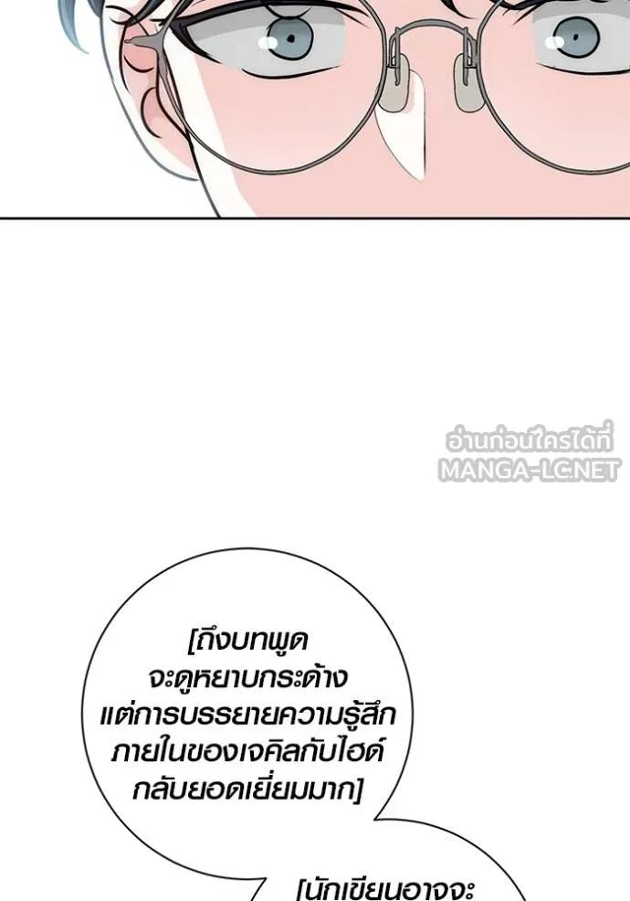 The Genius Actor’s Aura ตอนที่ 29 129