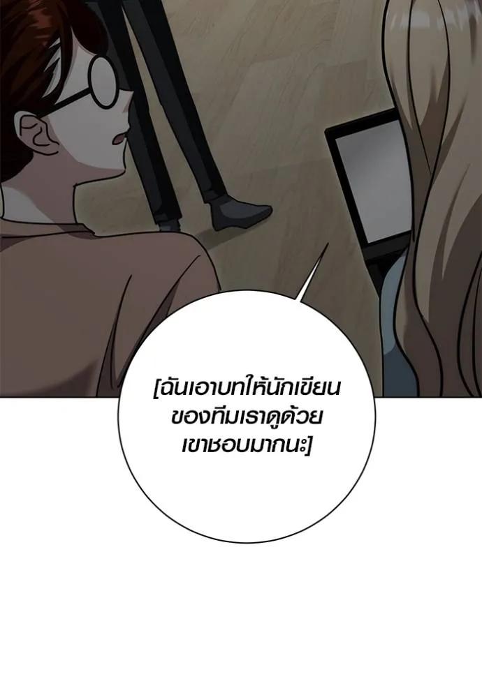 The Genius Actor’s Aura ตอนที่ 29 131