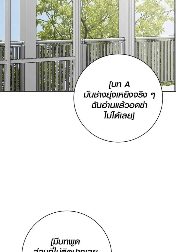 The Genius Actor’s Aura ตอนที่ 29 124