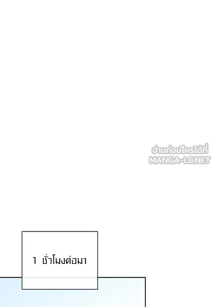 The Genius Actor’s Aura ตอนที่ 29 120