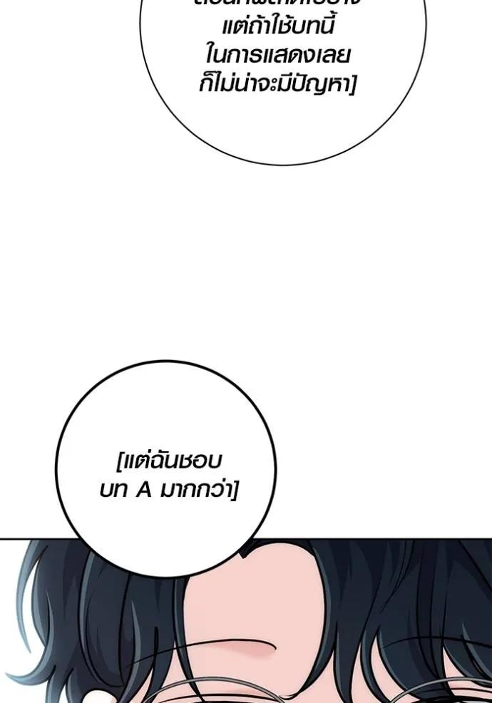 The Genius Actor’s Aura ตอนที่ 29 128