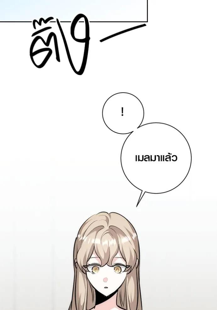 The Genius Actor’s Aura ตอนที่ 29 121