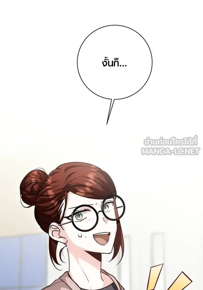 The Genius Actor’s Aura ตอนที่ 29 138