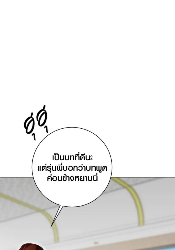 The Genius Actor’s Aura ตอนที่ 29 136