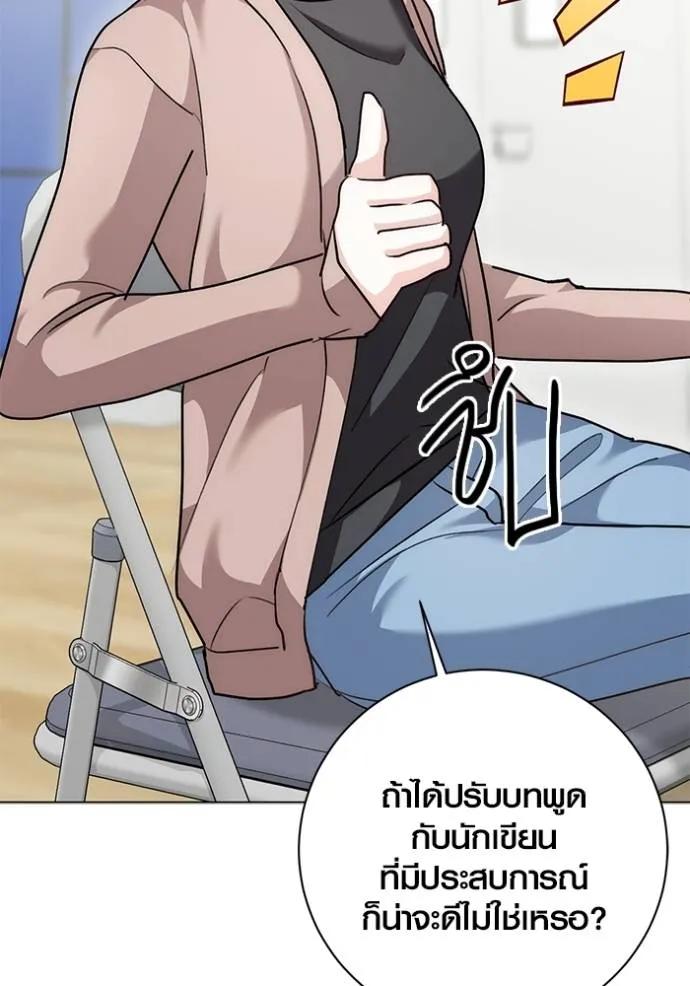 The Genius Actor’s Aura ตอนที่ 29 139