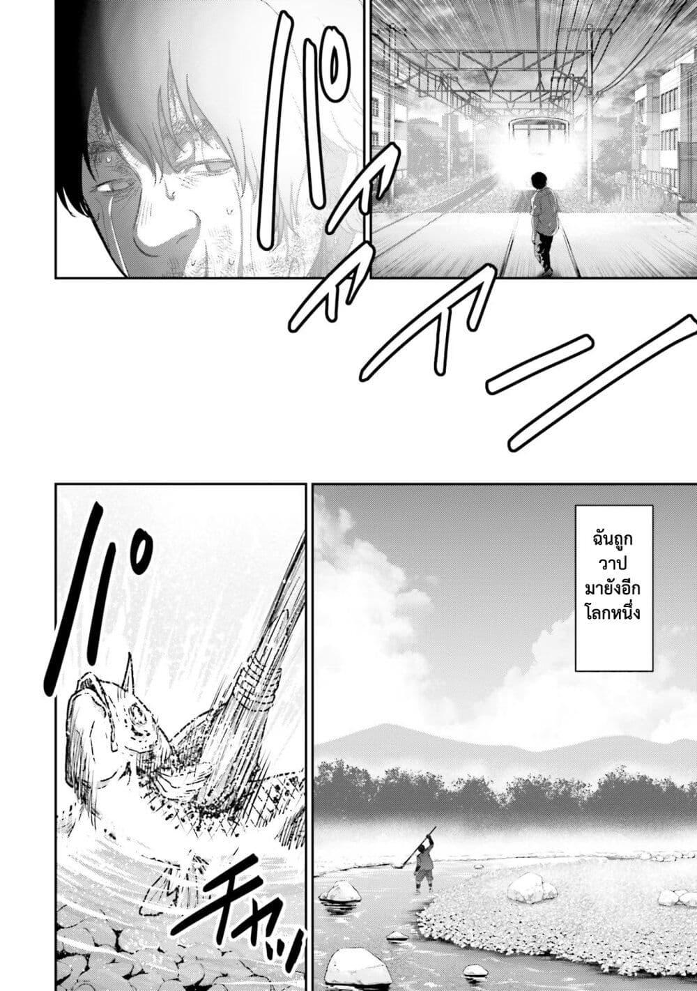 Buta no Fukushuu ตอนที่ 1 12