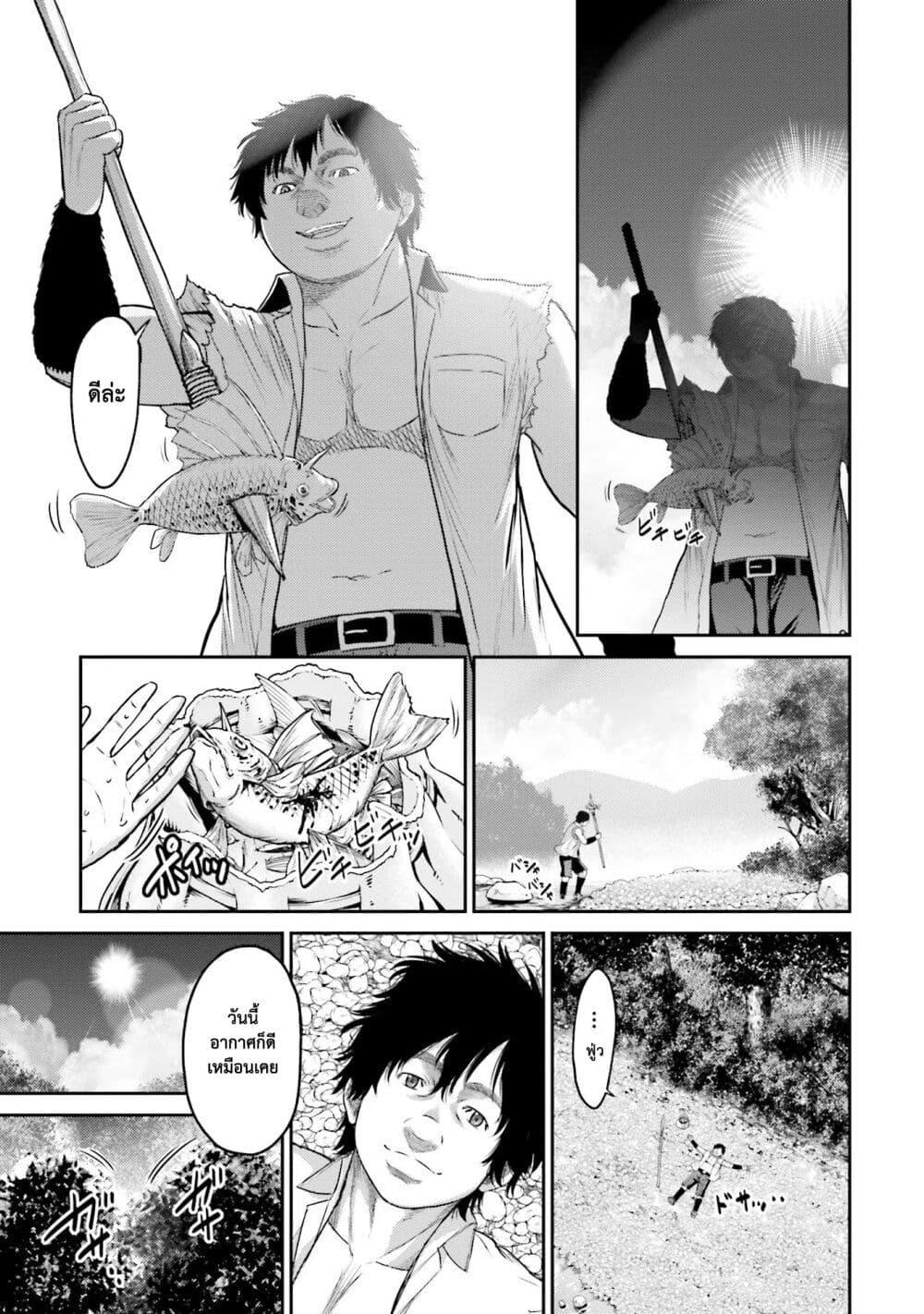 Buta no Fukushuu ตอนที่ 1 13