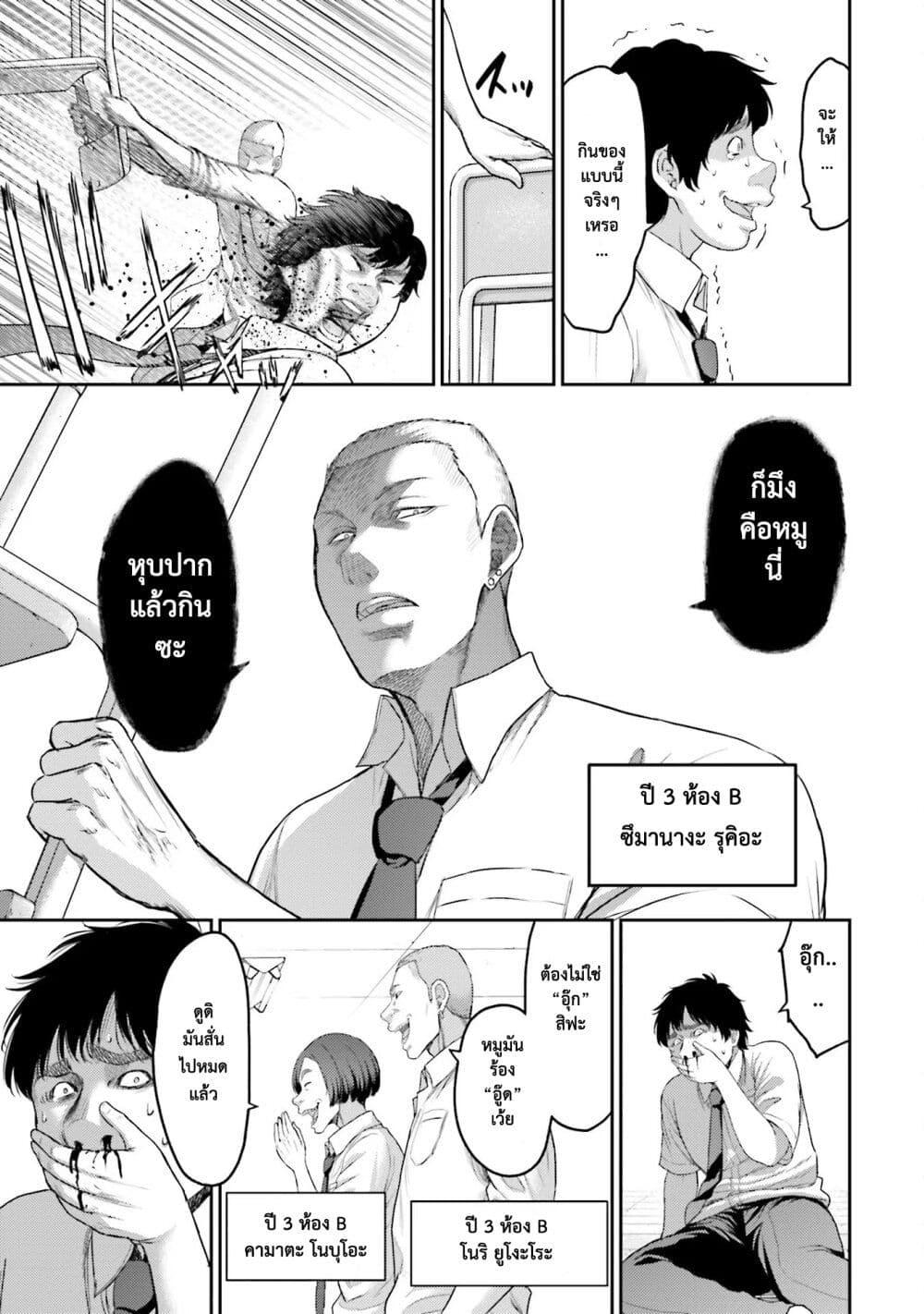 Buta no Fukushuu ตอนที่ 1 7