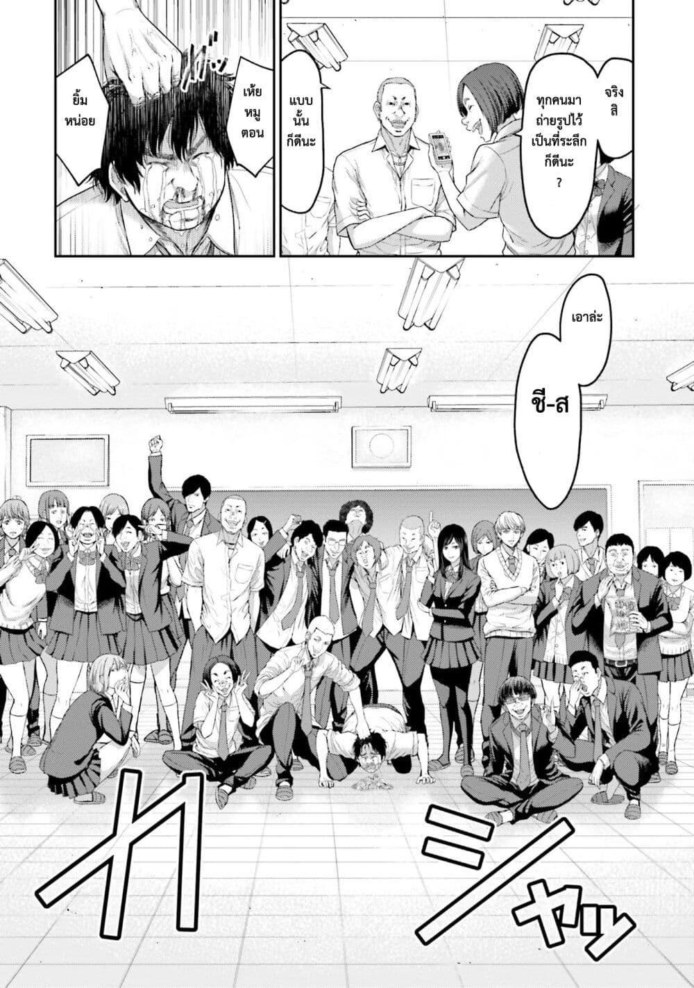 Buta no Fukushuu ตอนที่ 1 10