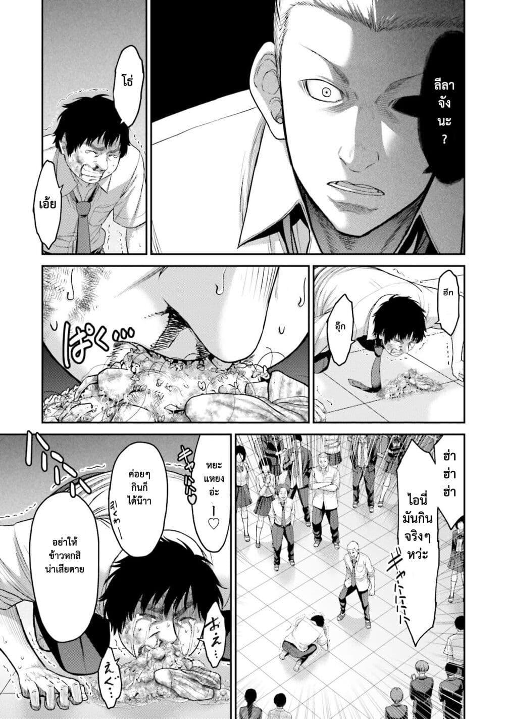 Buta no Fukushuu ตอนที่ 1 9