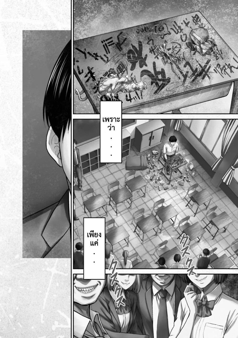 Buta no Fukushuu ตอนที่ 1 4