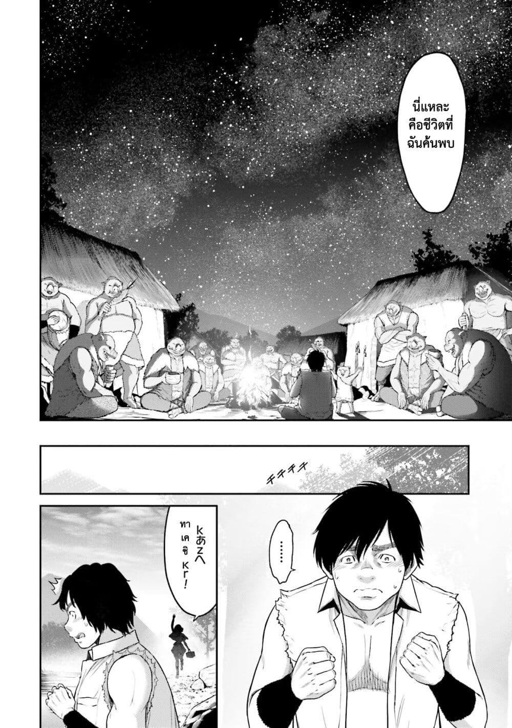 Buta no Fukushuu ตอนที่ 1 18