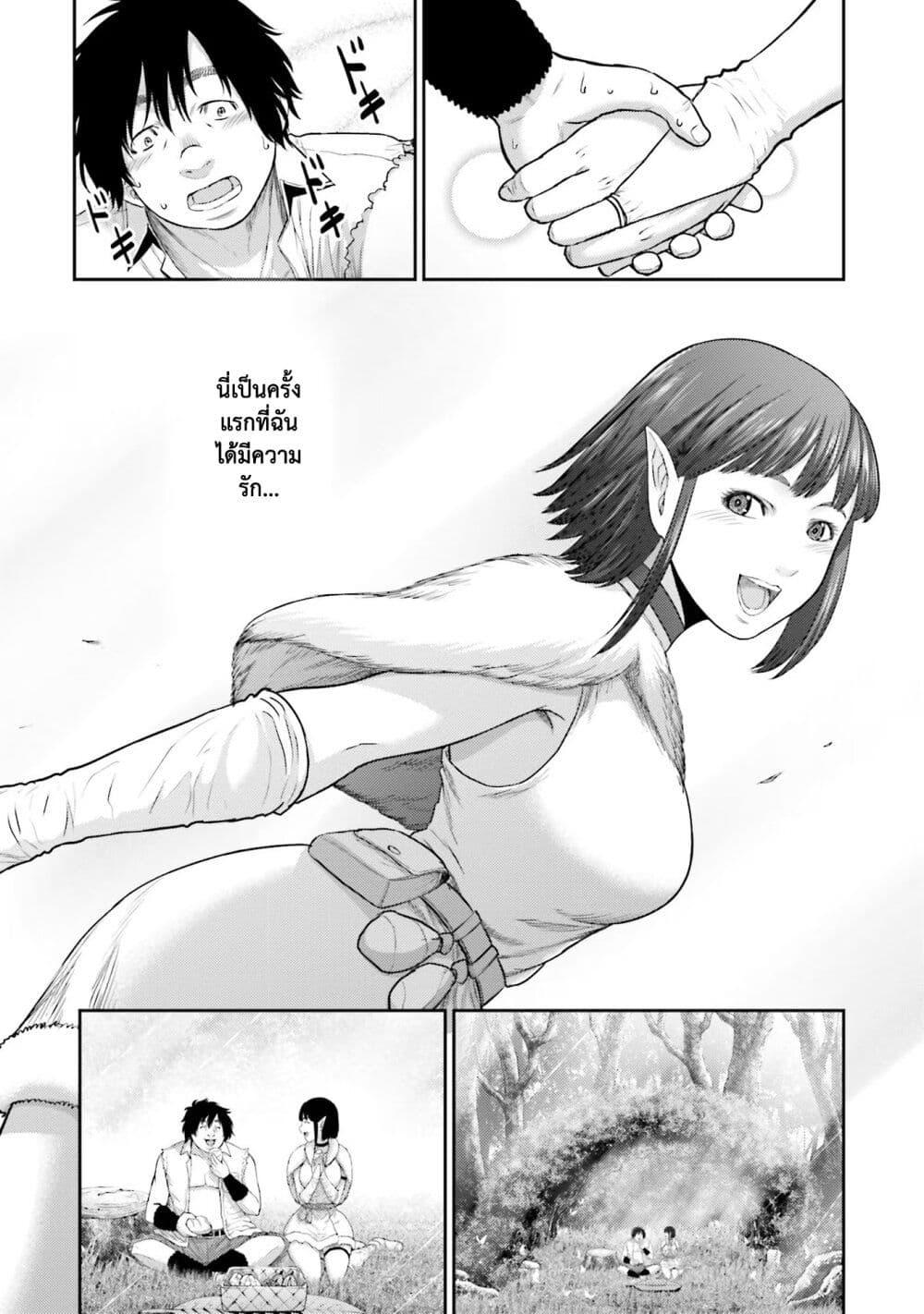 Buta no Fukushuu ตอนที่ 1 20