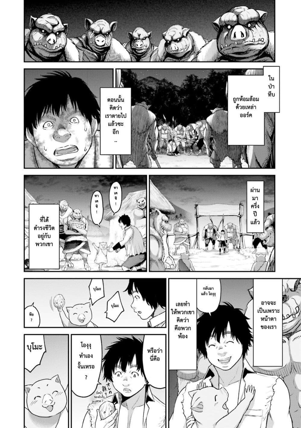 Buta no Fukushuu ตอนที่ 1 16