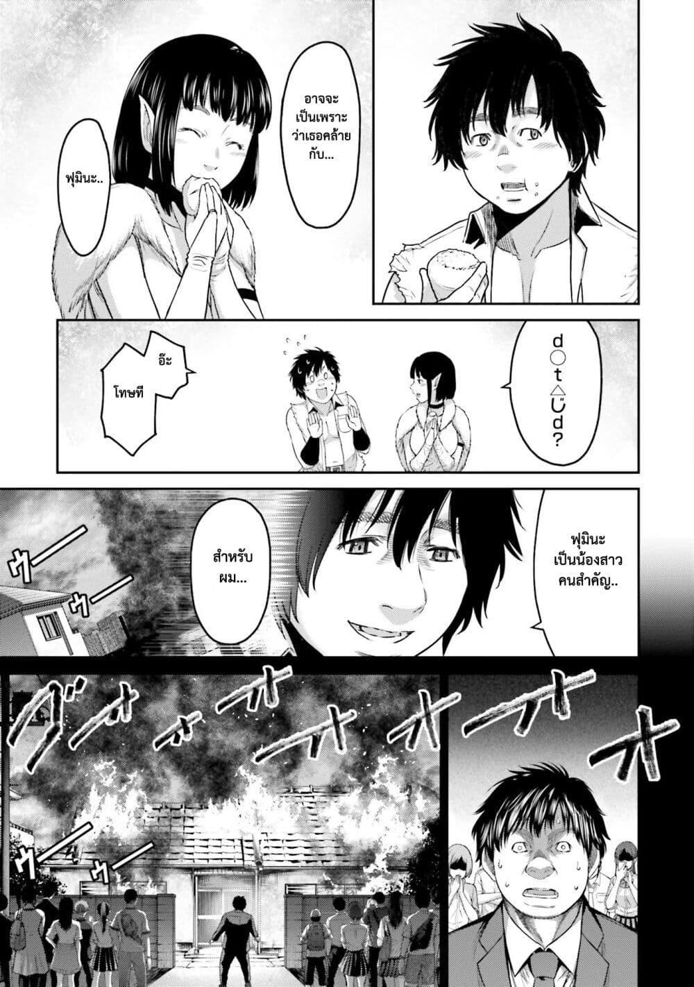 Buta no Fukushuu ตอนที่ 1 21