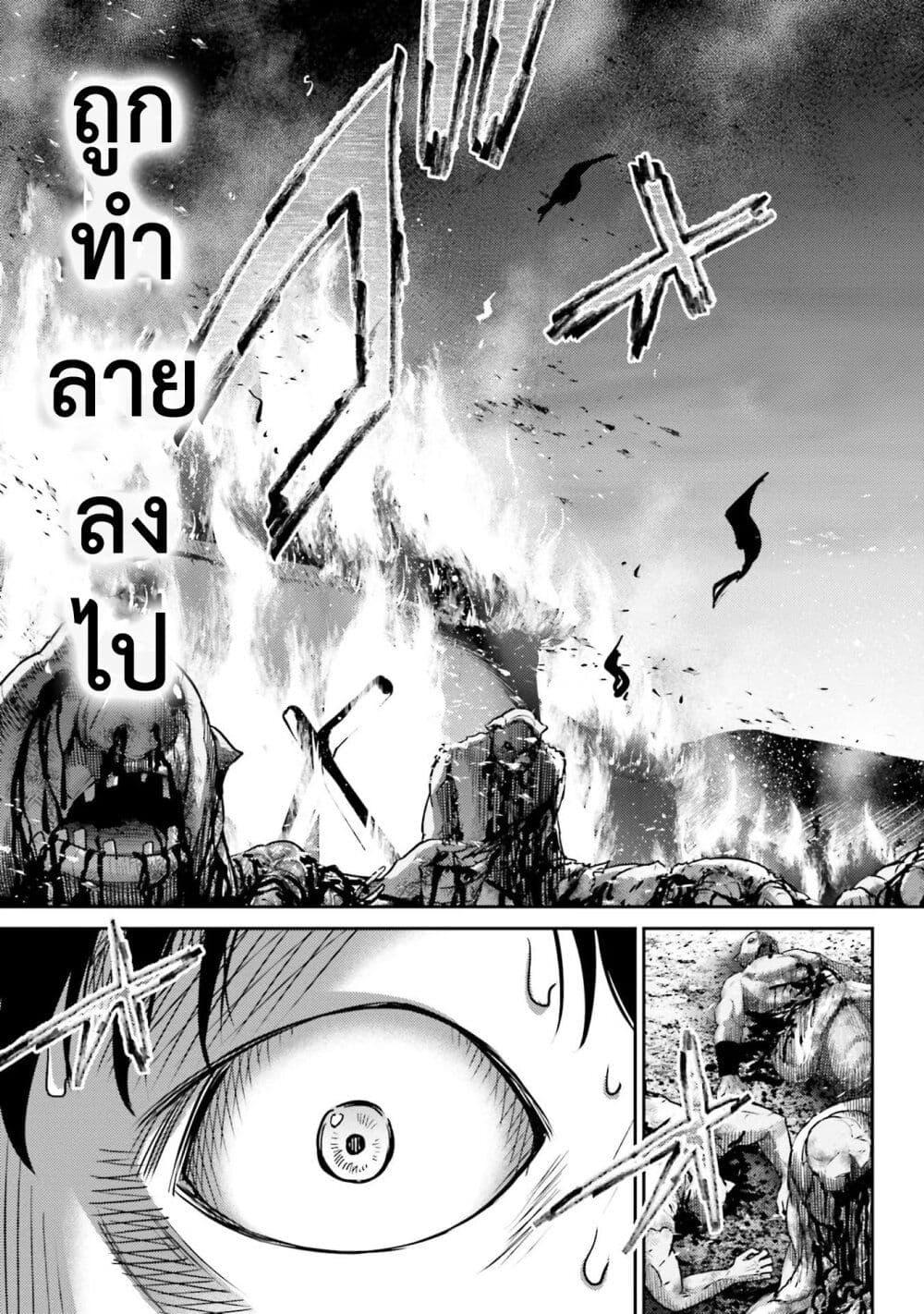Buta no Fukushuu ตอนที่ 1 27