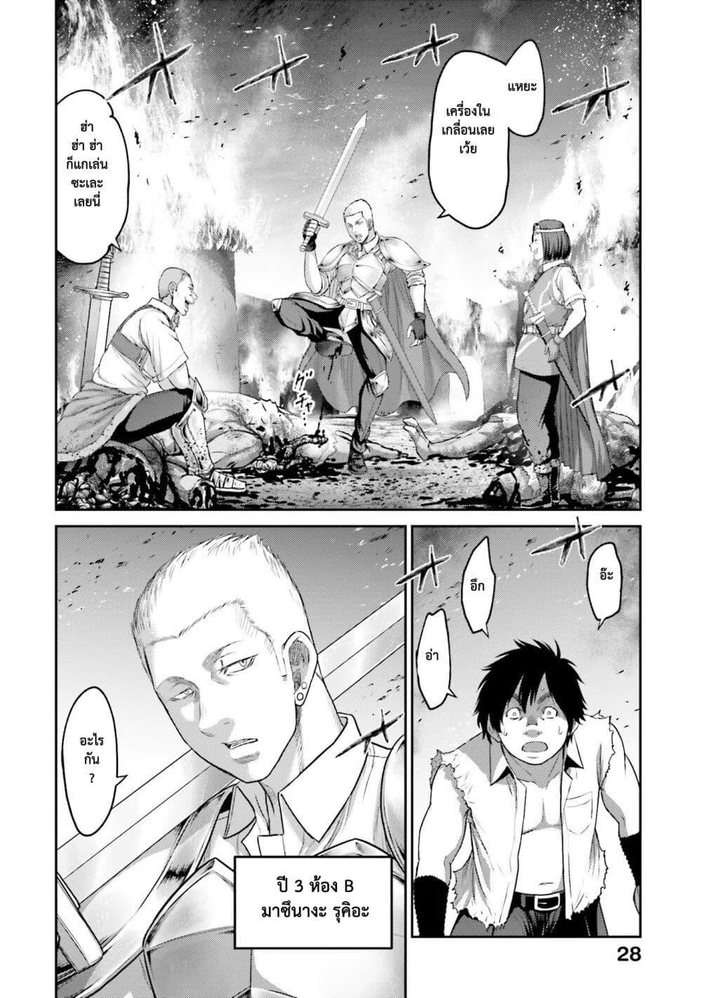 Buta no Fukushuu ตอนที่ 1 28