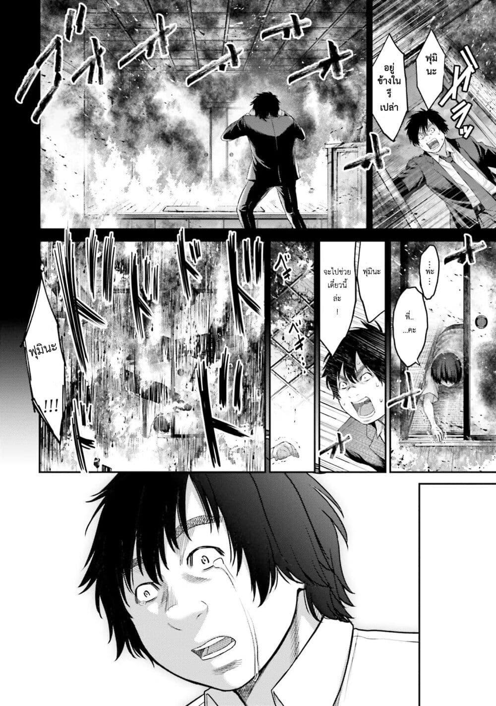 Buta no Fukushuu ตอนที่ 1 22