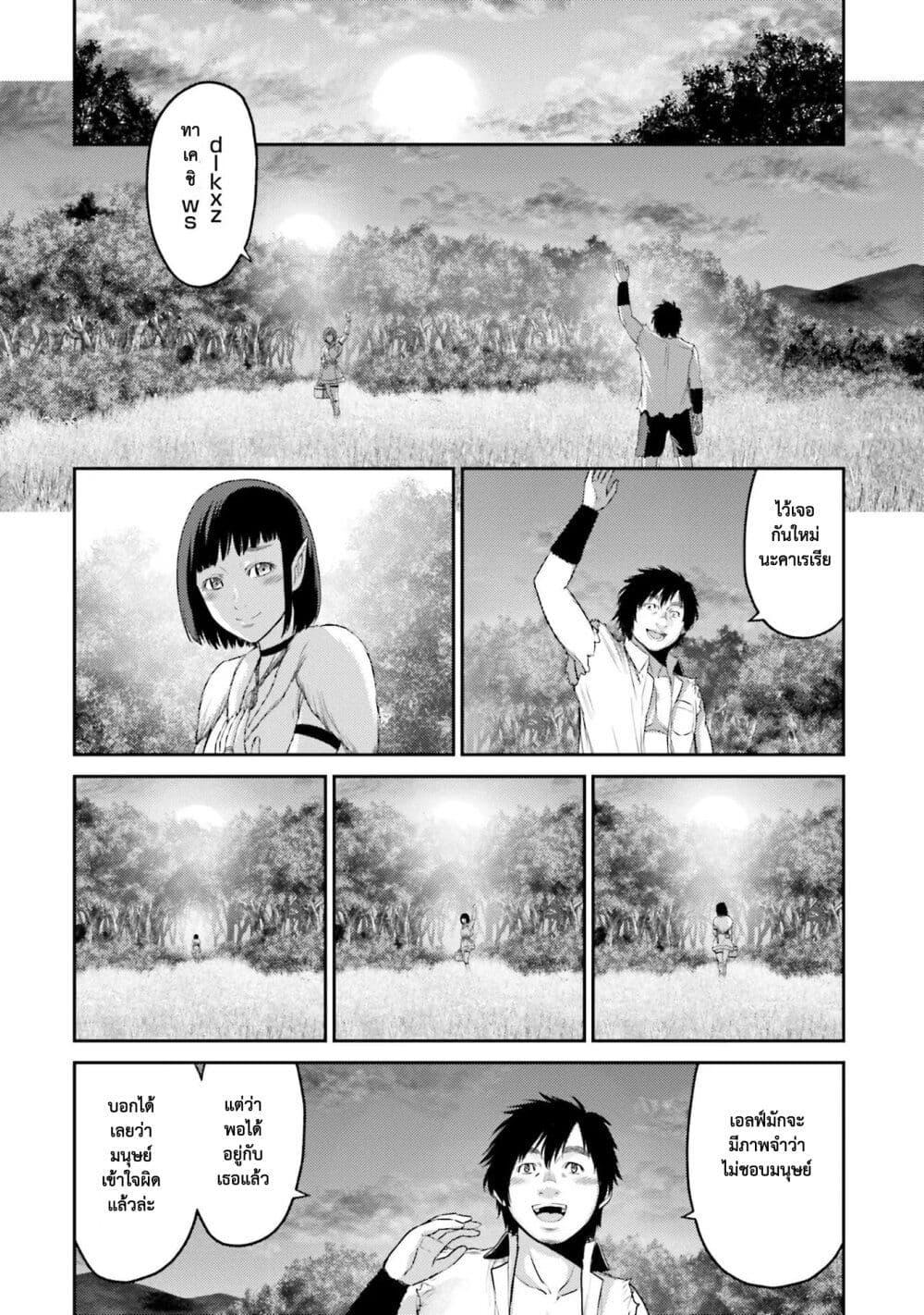 Buta no Fukushuu ตอนที่ 1 24