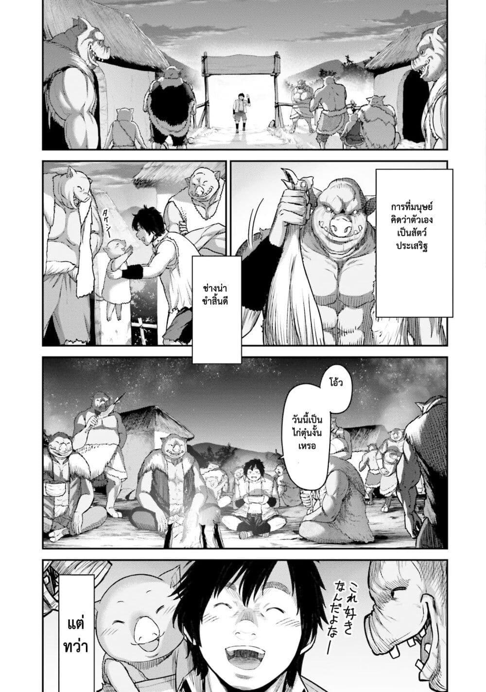 Buta no Fukushuu ตอนที่ 1 25