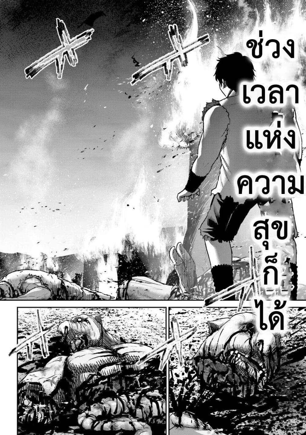 Buta no Fukushuu ตอนที่ 1 26