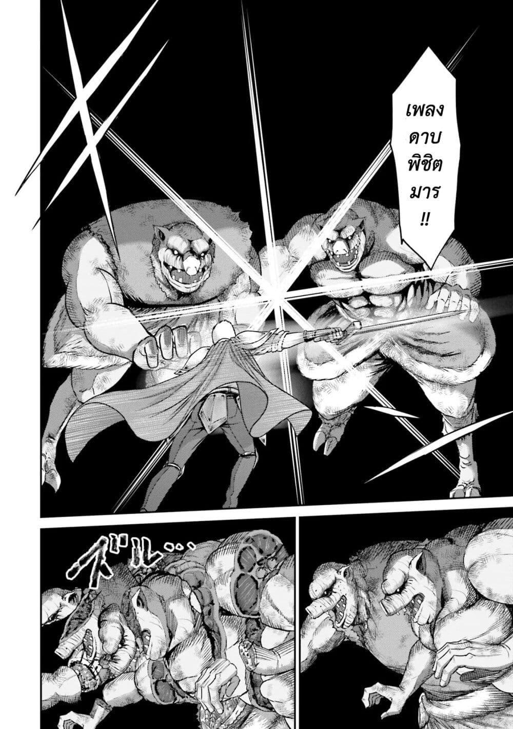 Buta no Fukushuu ตอนที่ 1 30