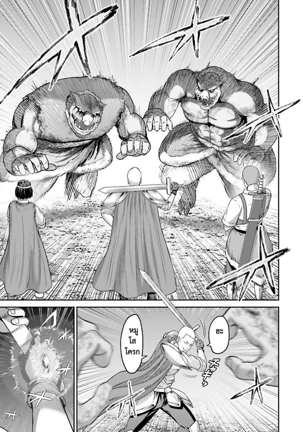 Buta no Fukushuu ตอนที่ 1 29