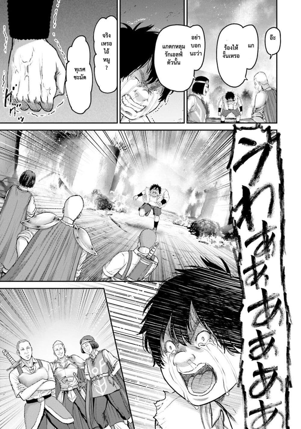 Buta no Fukushuu ตอนที่ 1.5 8
