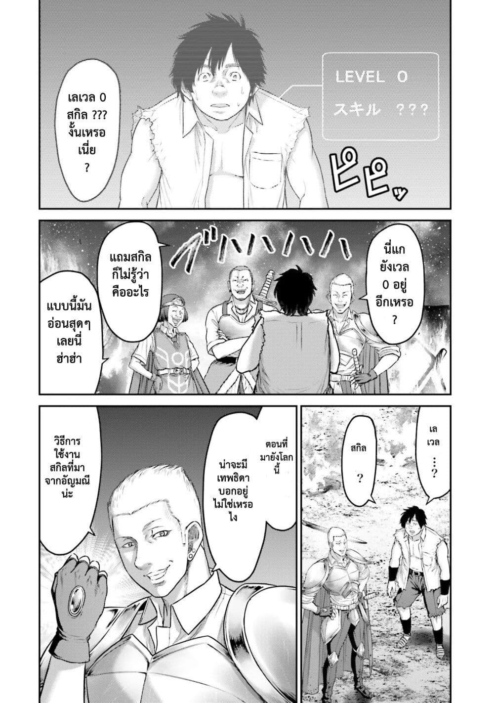 Buta no Fukushuu ตอนที่ 1 32