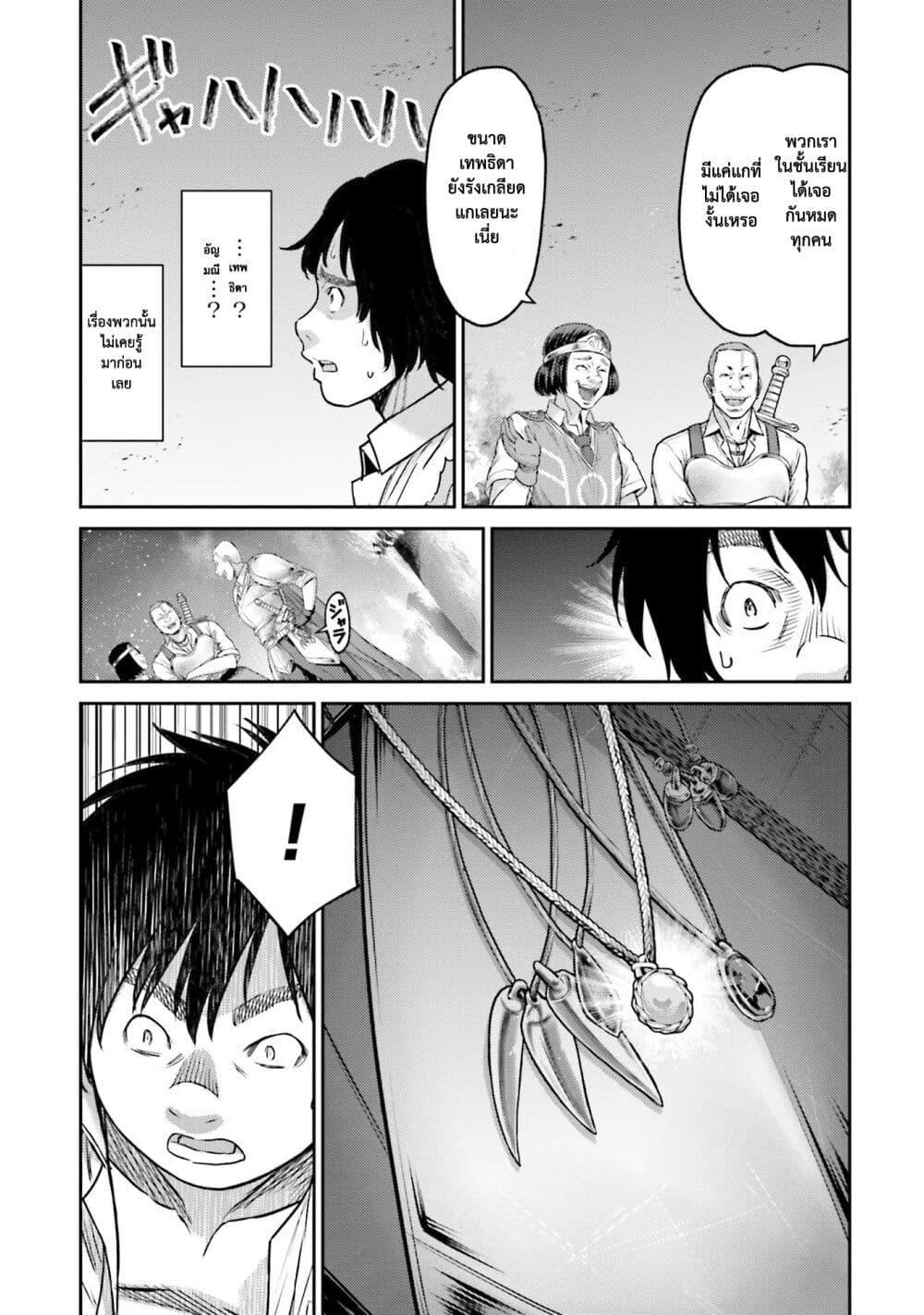 Buta no Fukushuu ตอนที่ 1 33