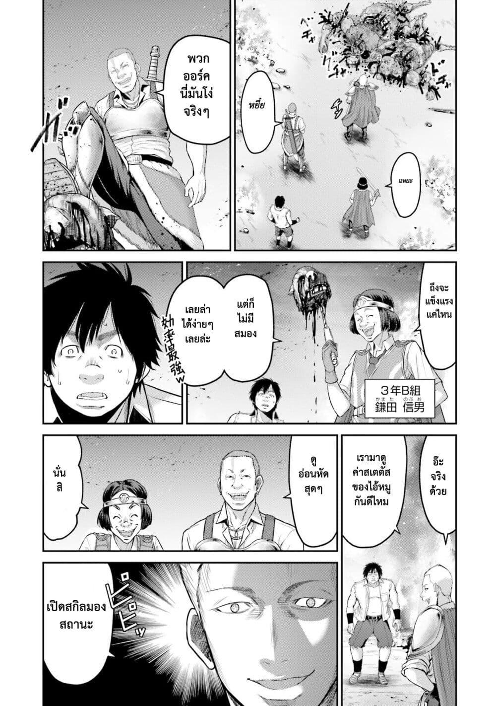 Buta no Fukushuu ตอนที่ 1 31