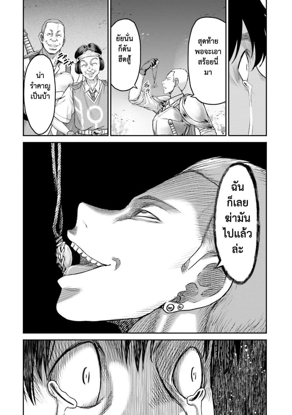 Buta no Fukushuu ตอนที่ 1.5 7