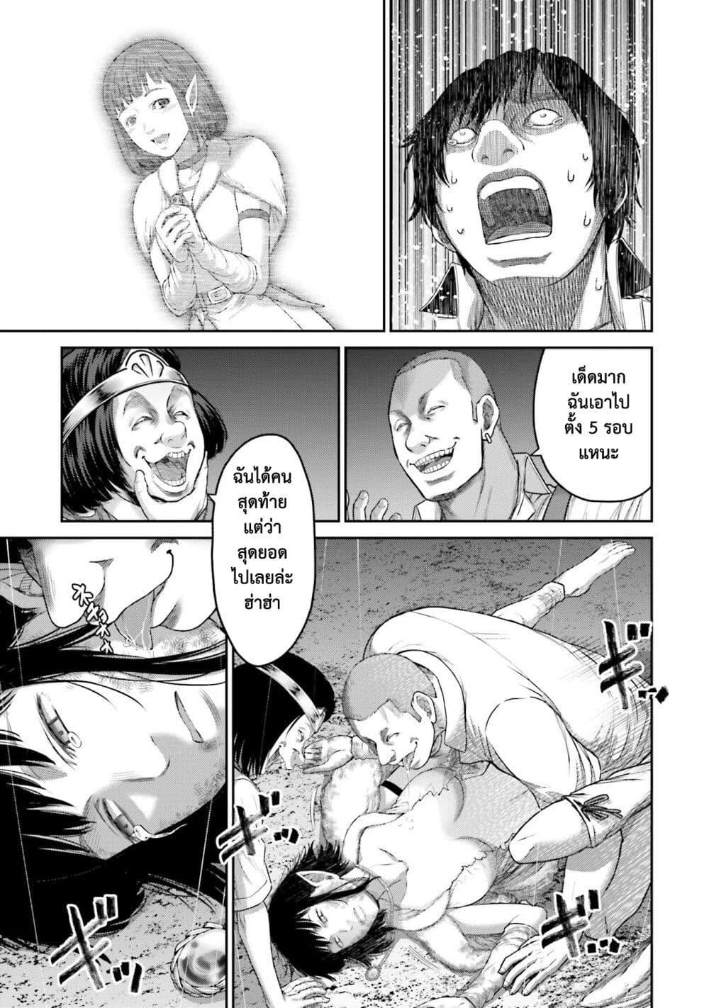 Buta no Fukushuu ตอนที่ 1.5 6