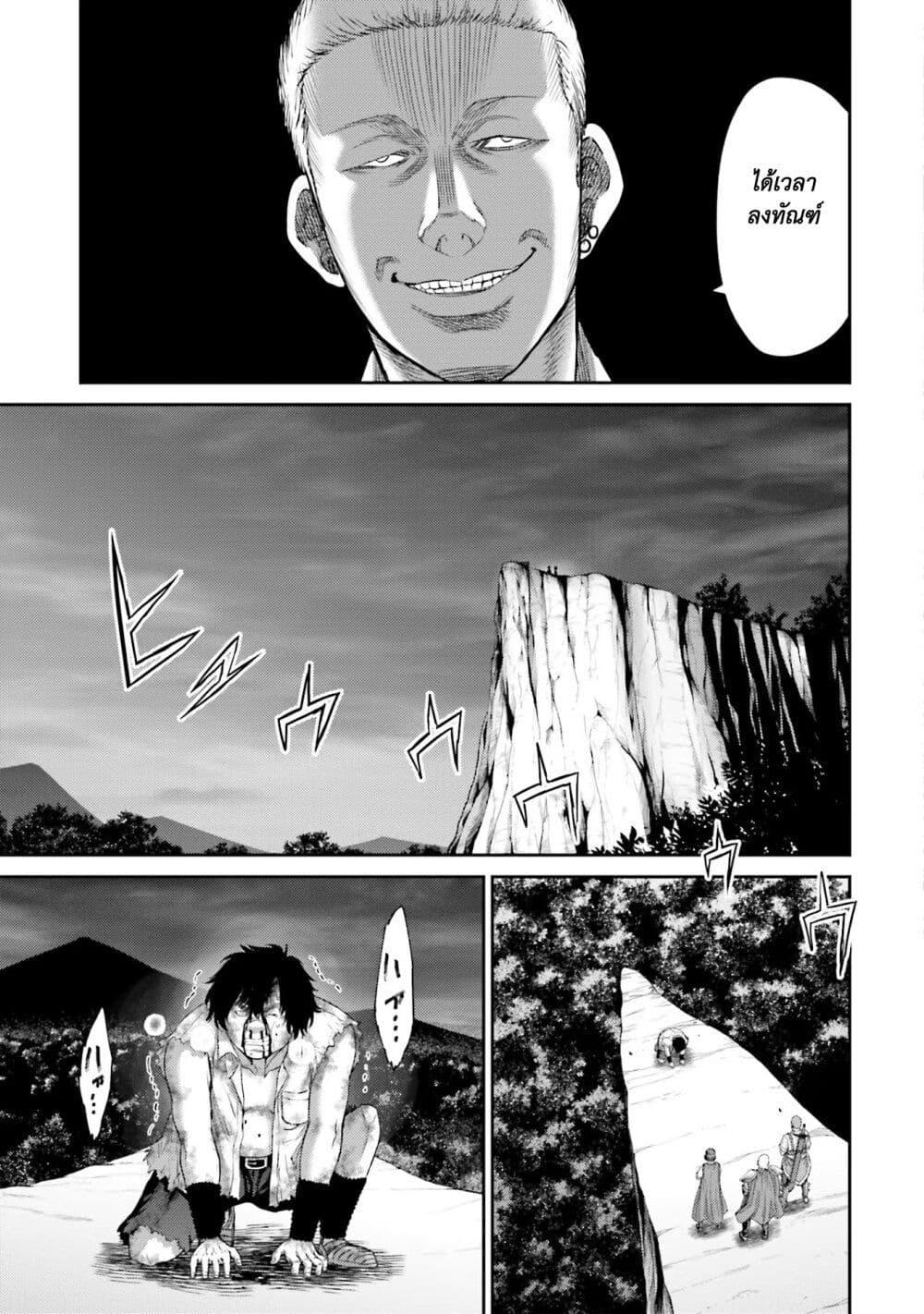 Buta no Fukushuu ตอนที่ 1.5 10