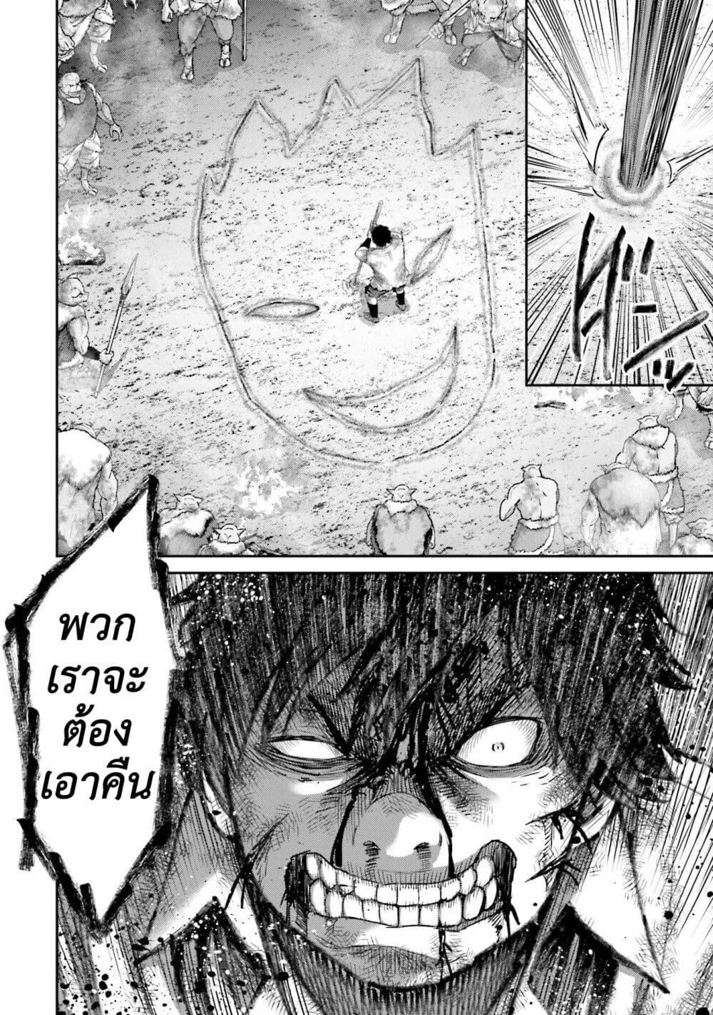 Buta no Fukushuu ตอนที่ 1.5 23