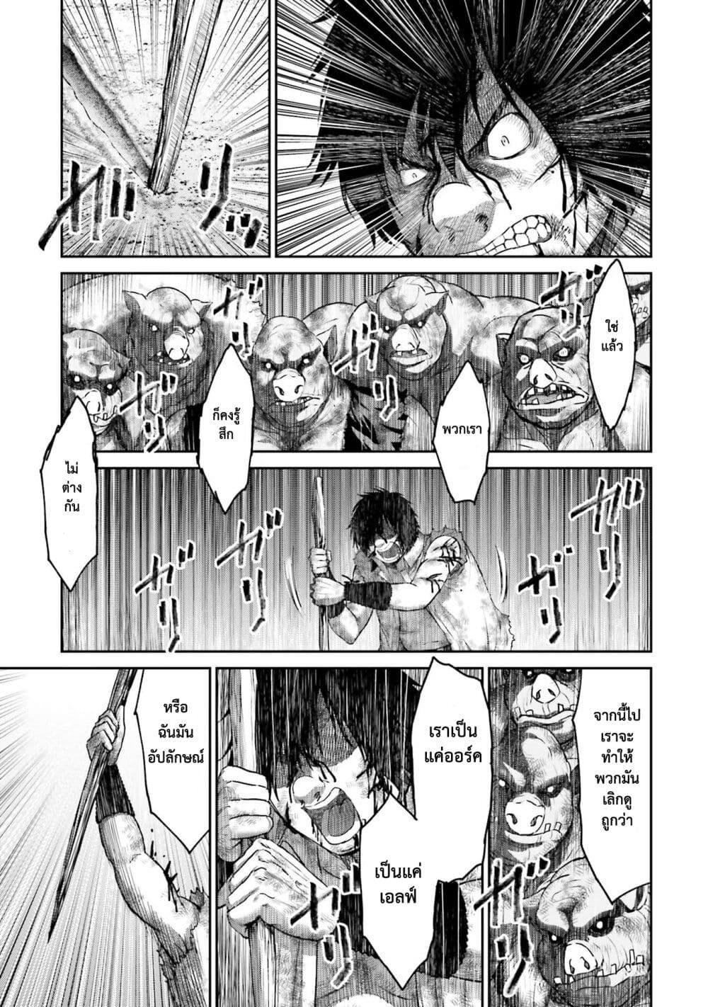 Buta no Fukushuu ตอนที่ 1.5 22