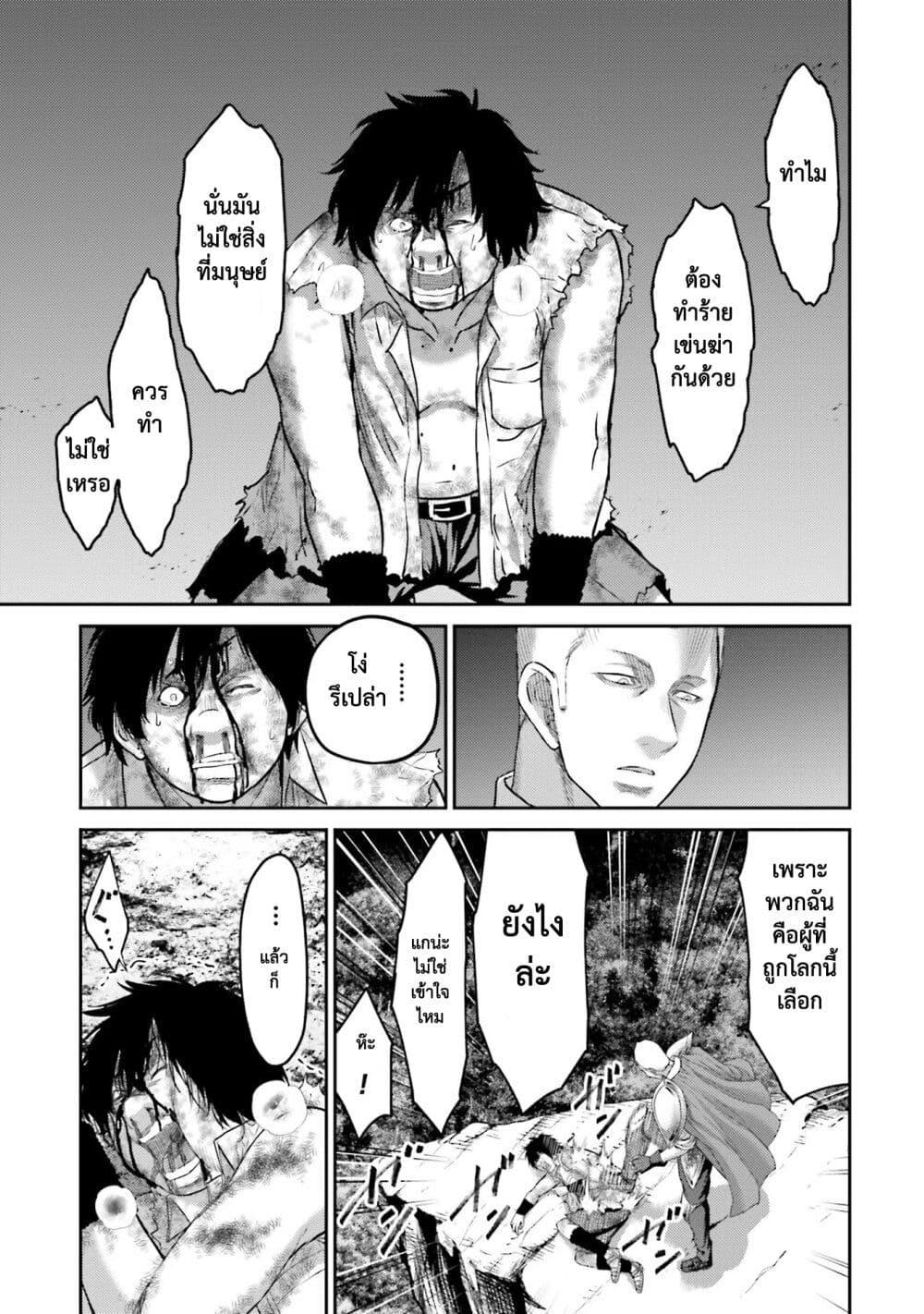 Buta no Fukushuu ตอนที่ 1.5 12