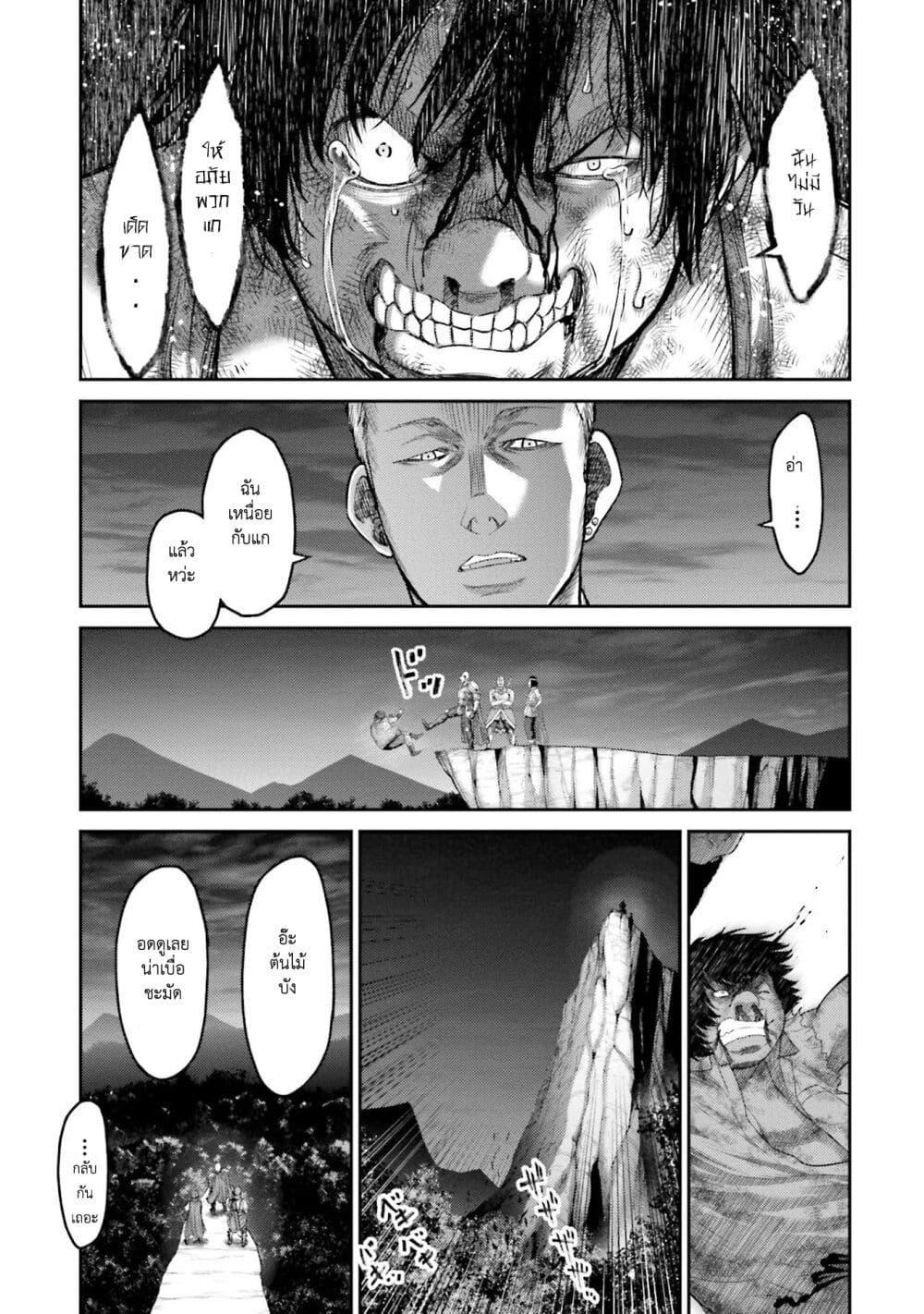Buta no Fukushuu ตอนที่ 1.5 14