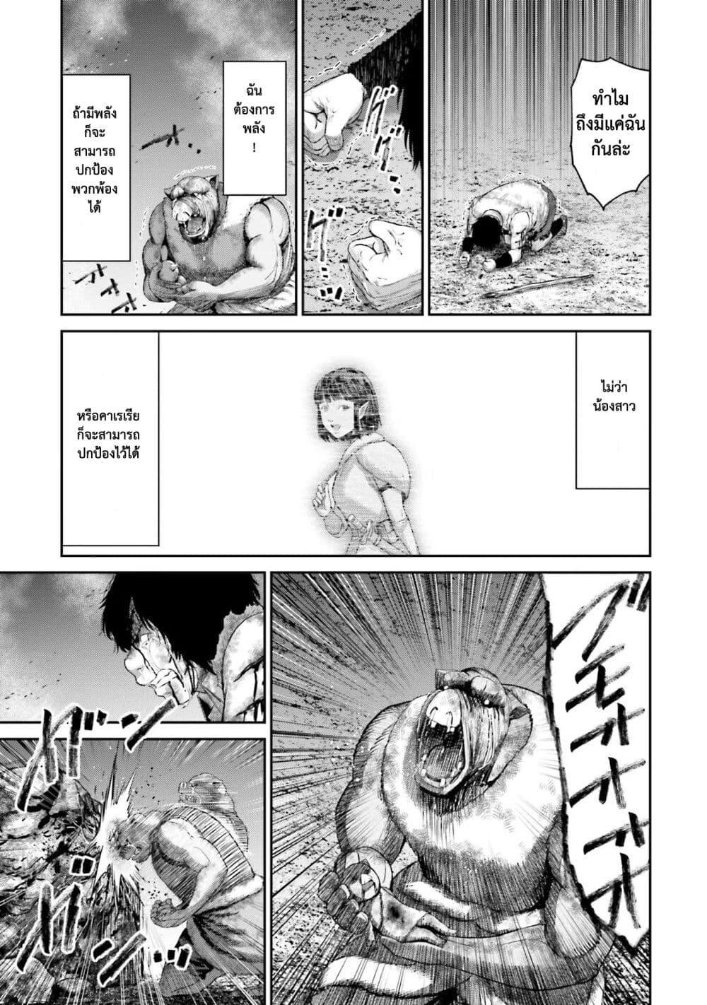 Buta no Fukushuu ตอนที่ 1.5 20