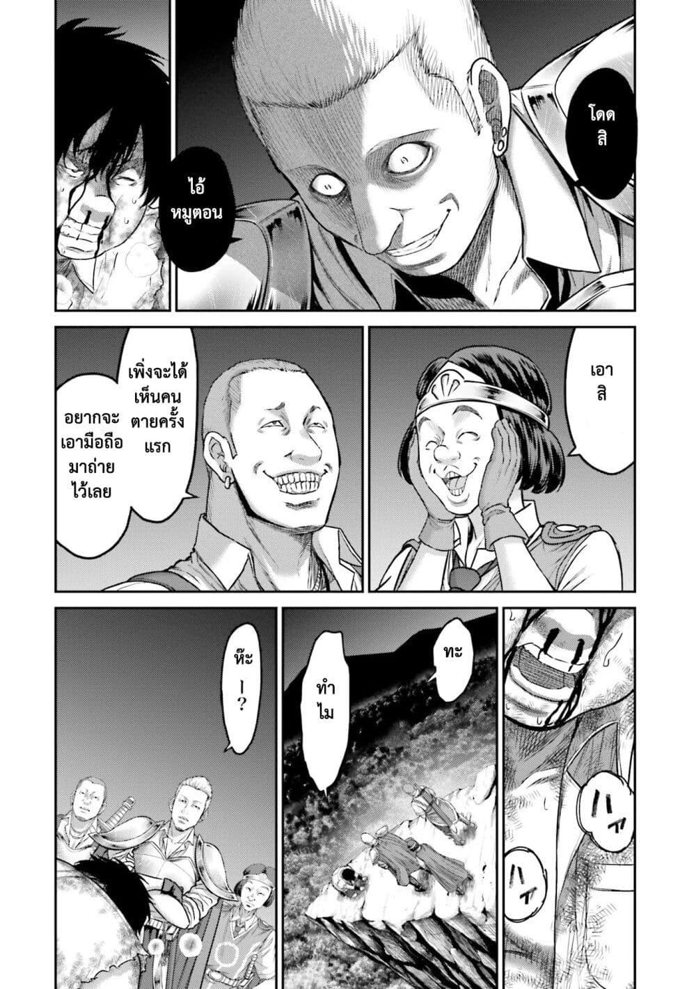 Buta no Fukushuu ตอนที่ 1.5 11