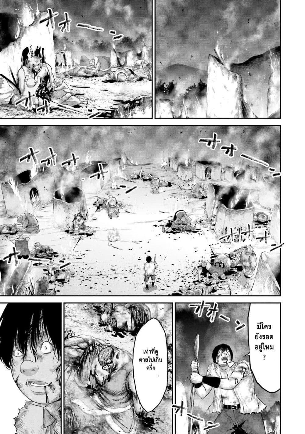 Buta no Fukushuu ตอนที่ 1.5 16