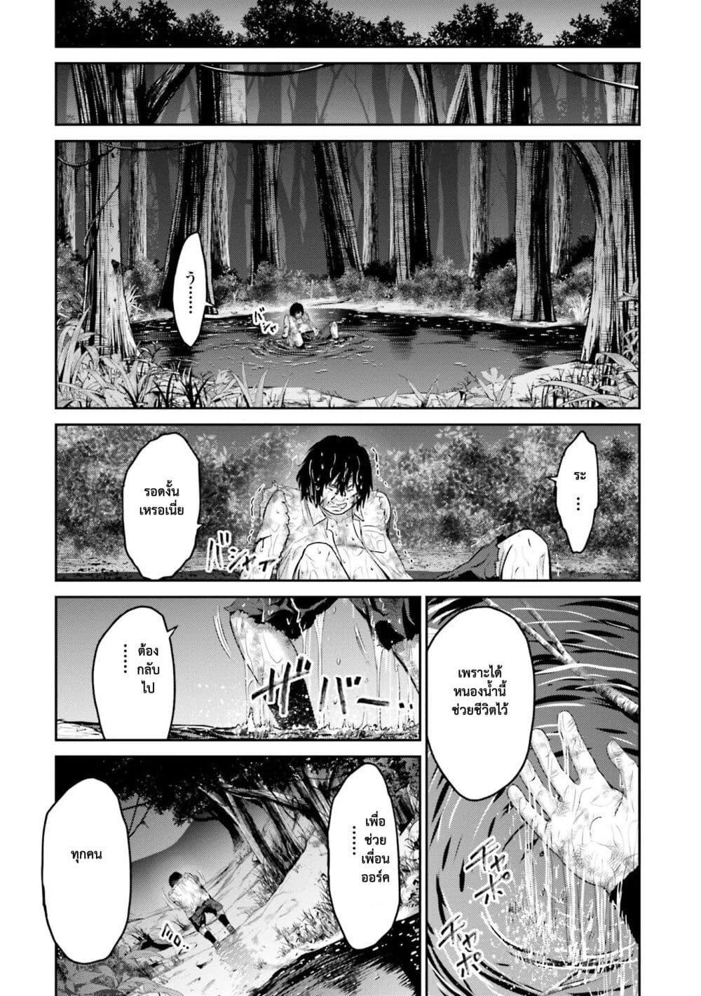 Buta no Fukushuu ตอนที่ 1.5 15