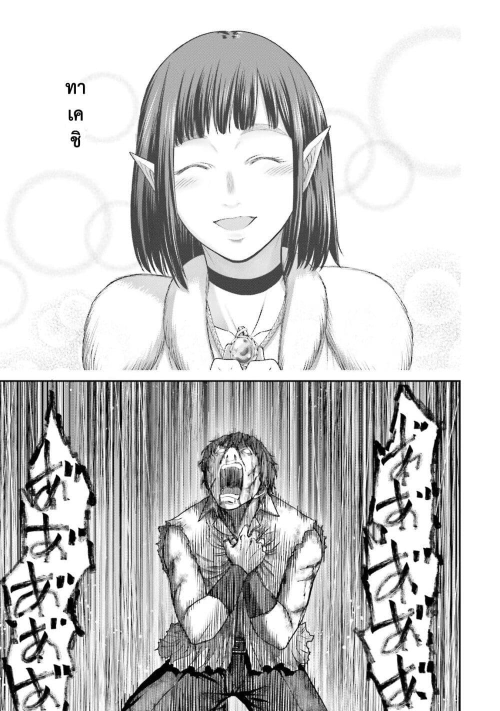 Buta no Fukushuu ตอนที่ 1.5 18