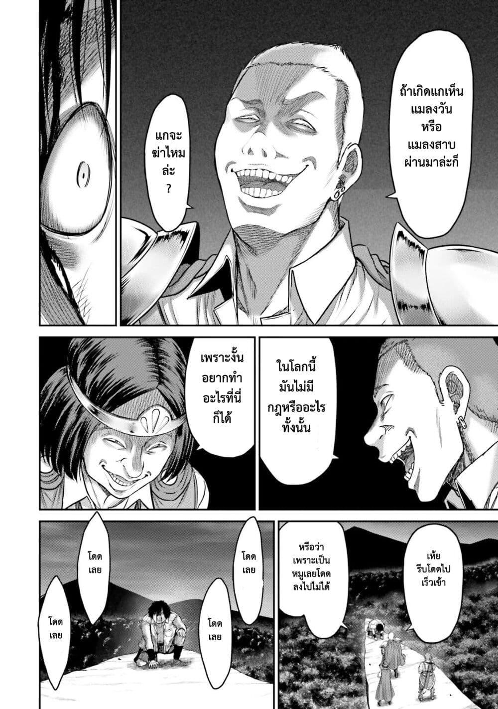 Buta no Fukushuu ตอนที่ 1.5 13