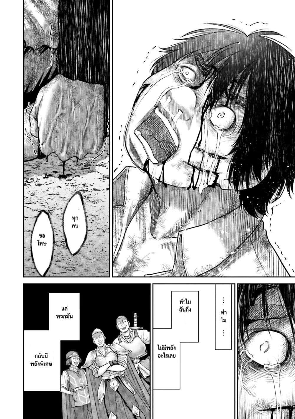 Buta no Fukushuu ตอนที่ 1.5 19
