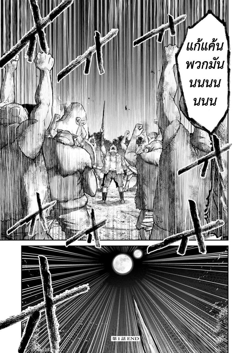 Buta no Fukushuu ตอนที่ 1.5 24