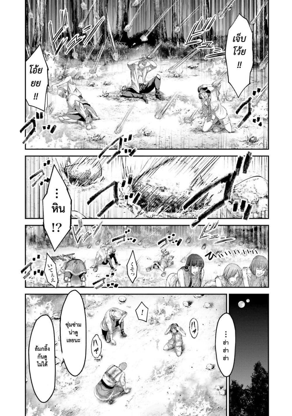 Buta no Fukushuu ตอนที่ 2 8