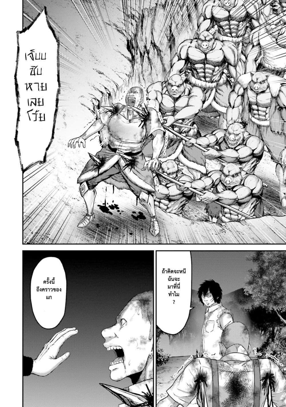 Buta no Fukushuu ตอนที่ 2 13