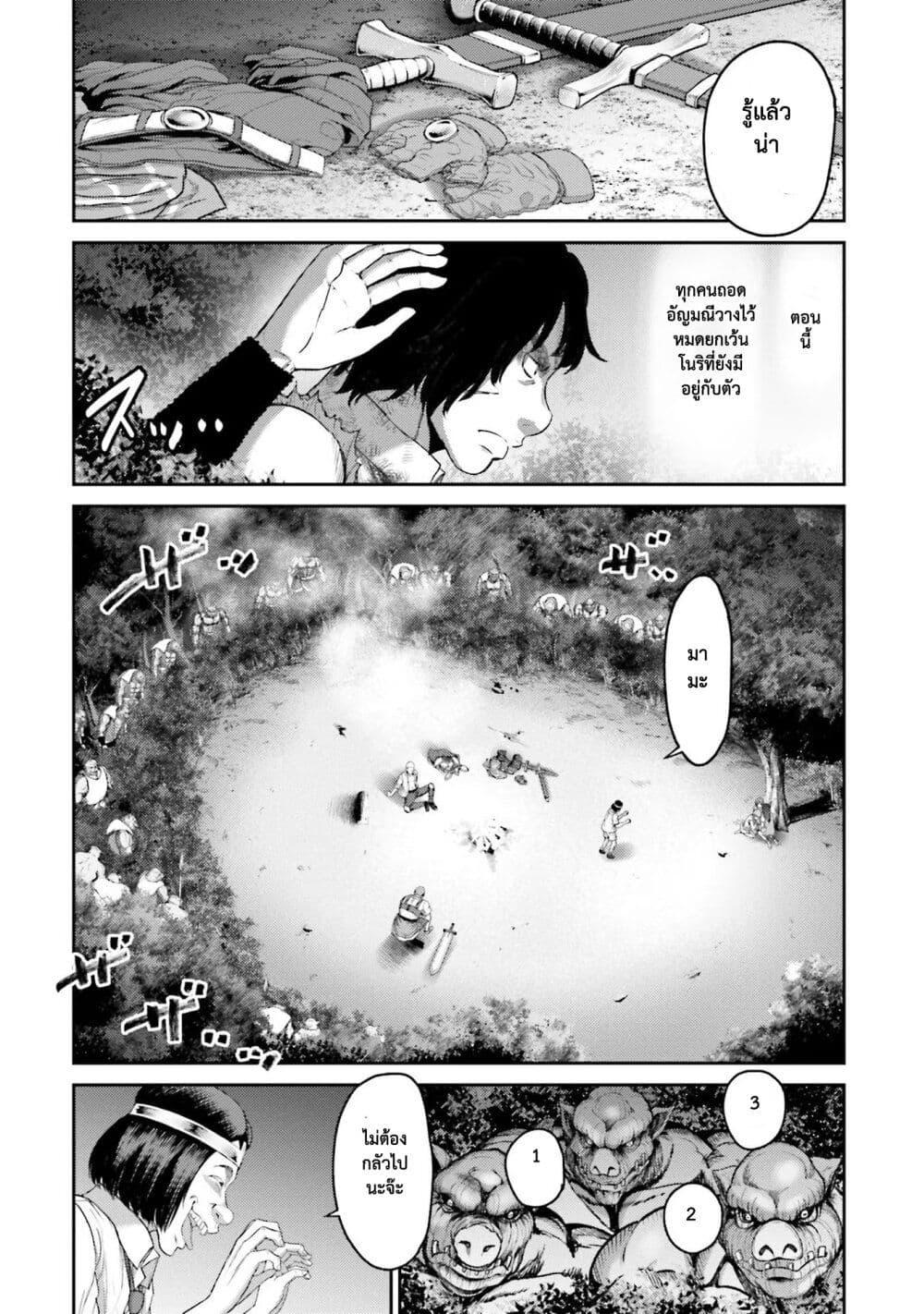 Buta no Fukushuu ตอนที่ 2 5