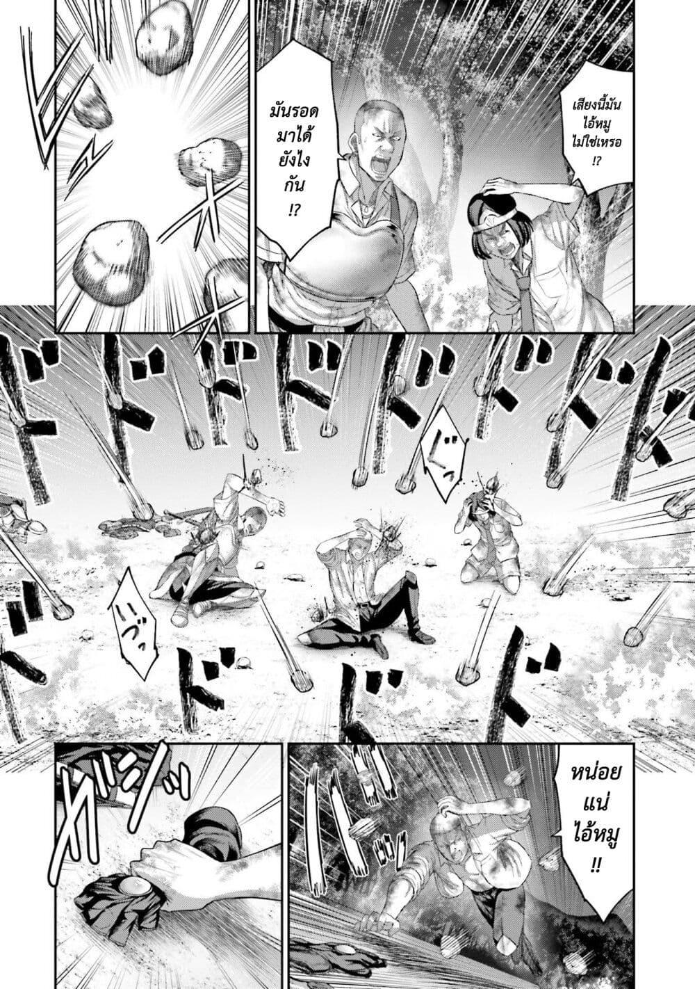 Buta no Fukushuu ตอนที่ 2 9